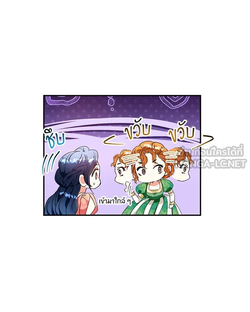 คนรักตายกลายเป็นทรราช ตอนที่ 6 รูปที่ 48