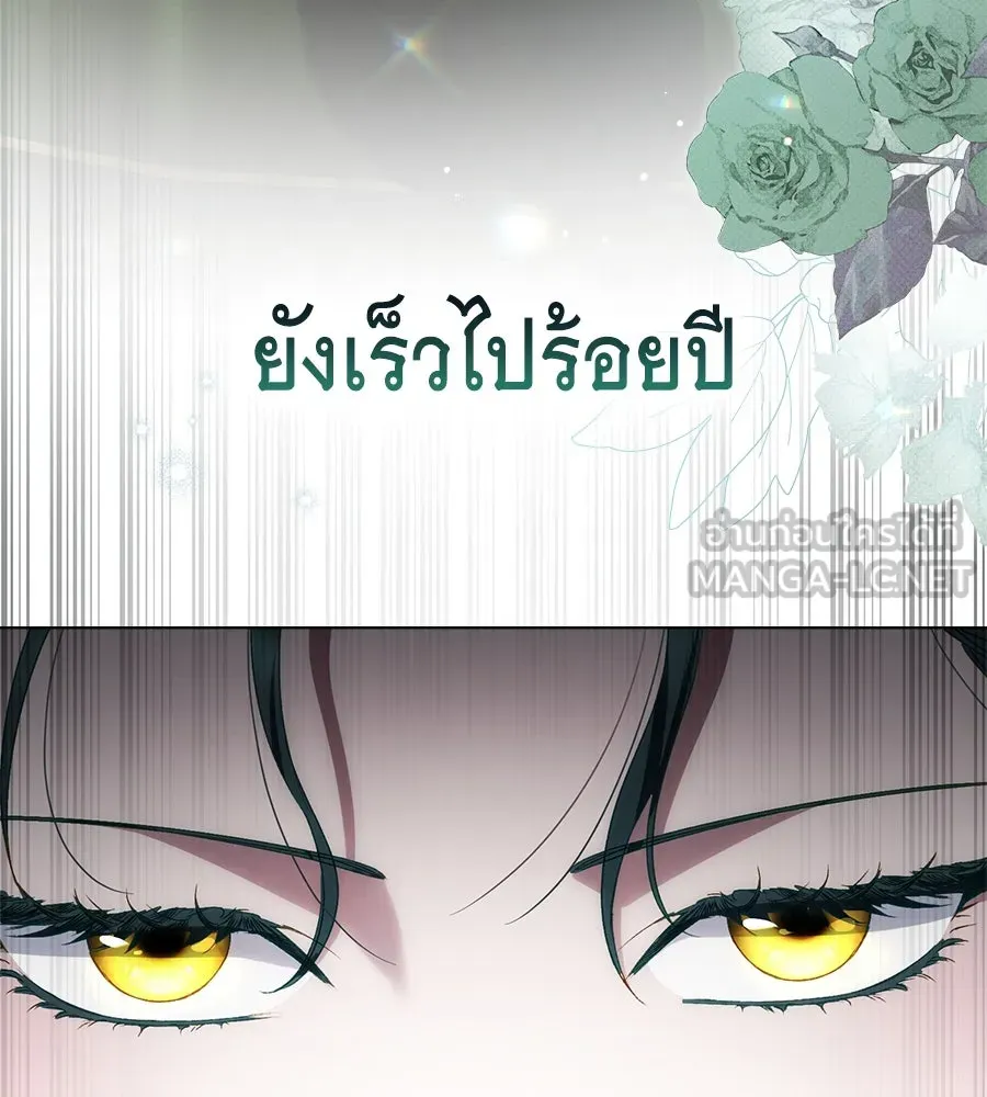 เล่ห์รักชนชั้นสูง ตอนที่ 54 รูปที่ 123