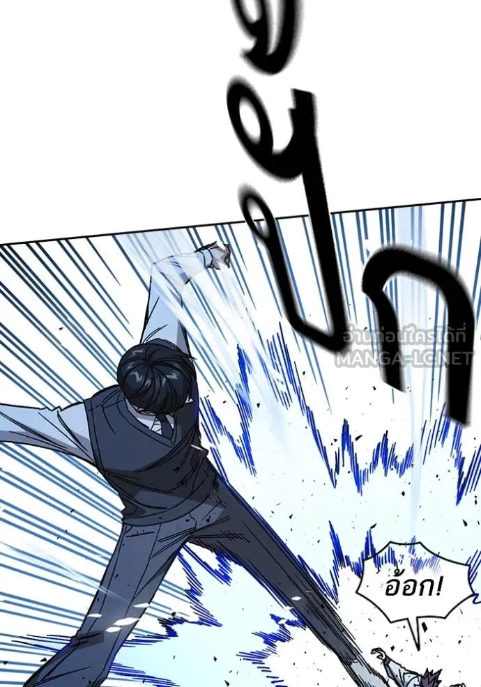 Study Group ตอนที่ 285 รูปที่ 36