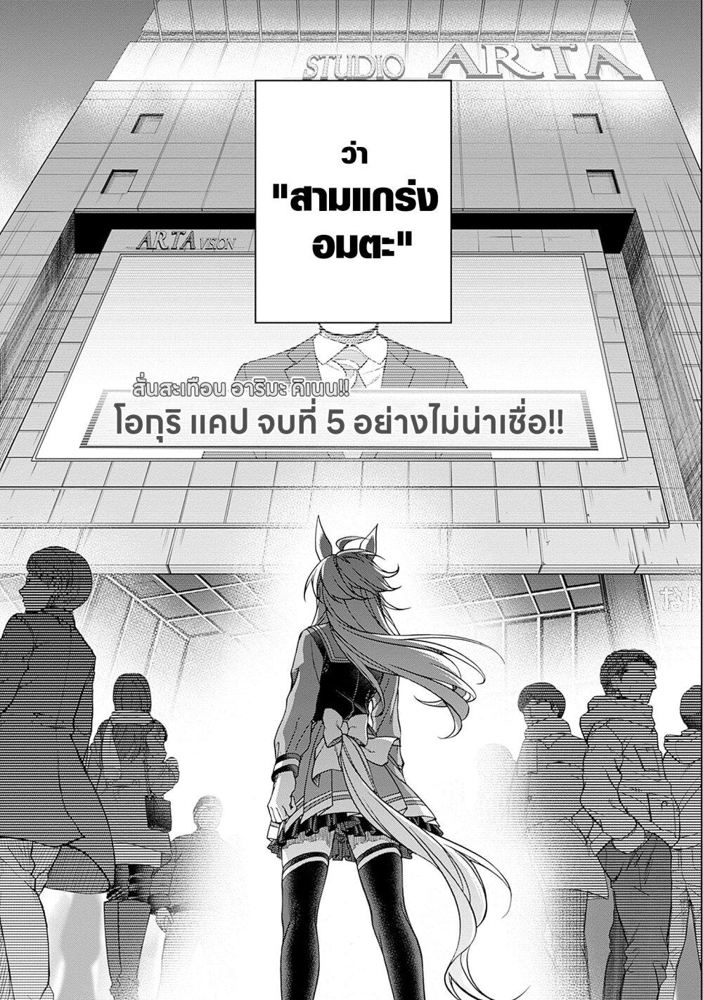 Manga-lc-com อ่านมังงะ อ่านการ์ตูน ออนไลน์ ฟรี Uma Musume Cinderella Gray ตอนที่ 1 2 3 4 5 6 7 8 9 10 11 12 13 14 ฟรี ไม่มีโฆษณา Manga-lc - อ่าน มังงะ อ่าน การ์ตูน ออนไลน์ อ่านมังงะ ฟรี