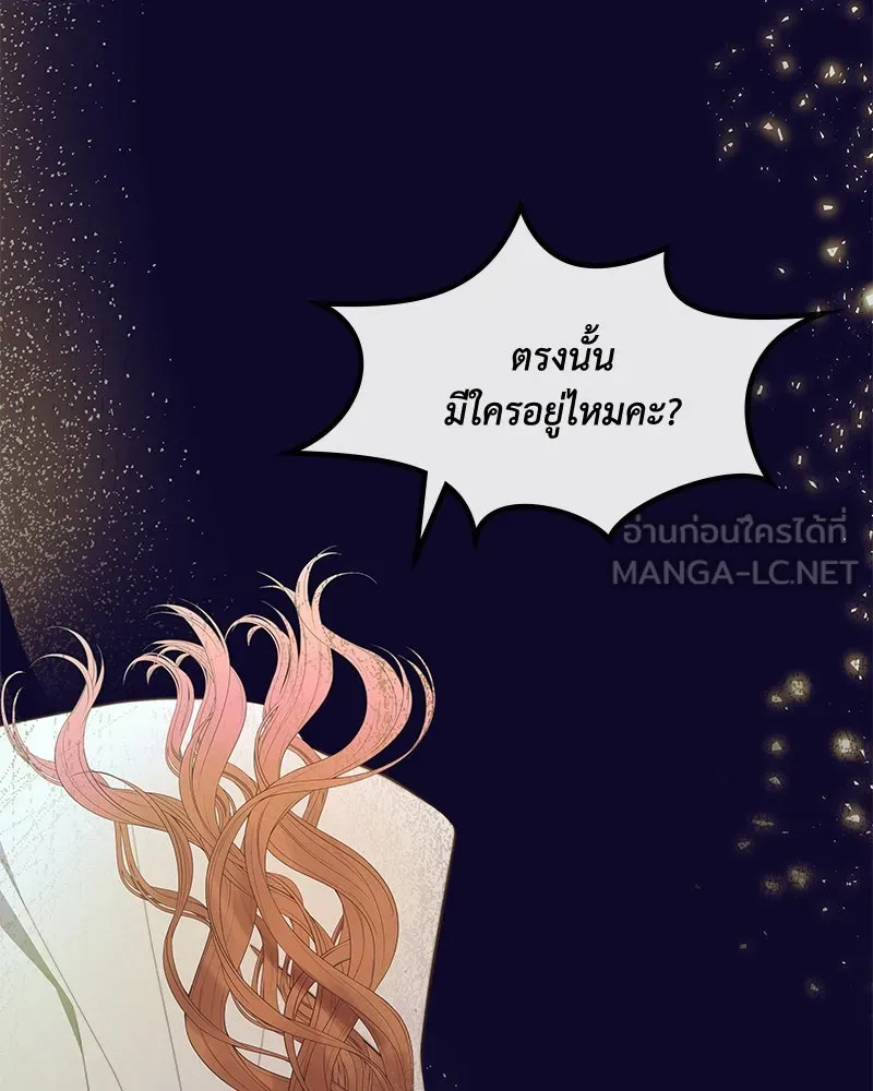 ขอบคุณที่หักหลัง ตอนที่ 25 รูปที่ 72