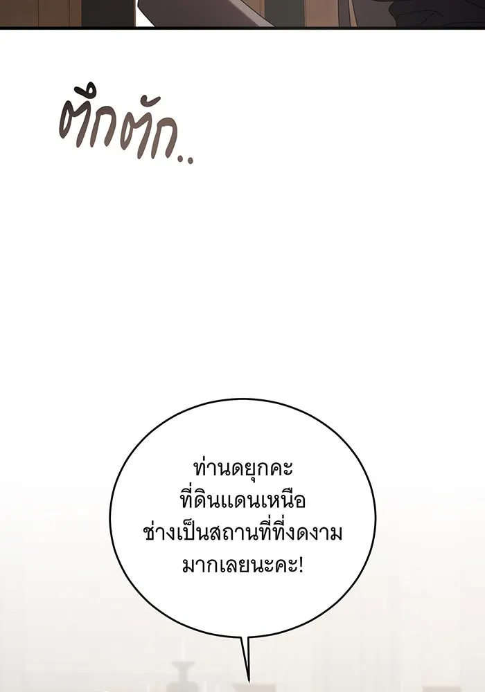 แกล้งตายให้หายแค้น ตอนที่ 19 รูปที่ 58
