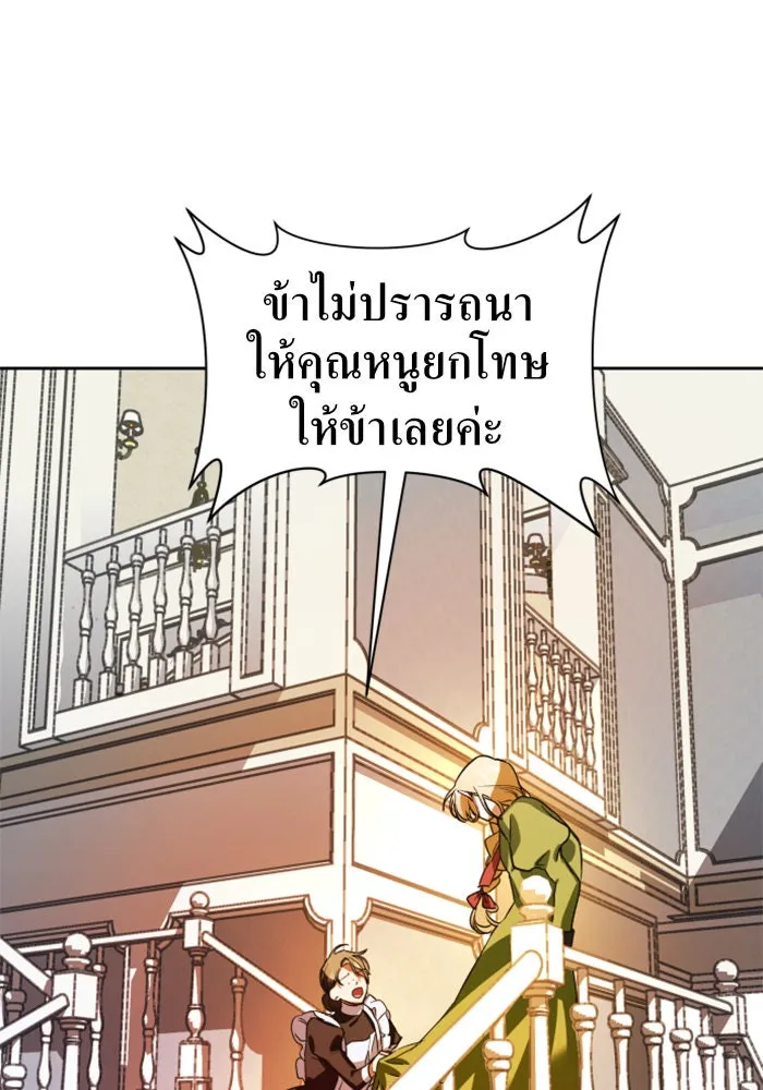 ชิงชีวิตพลิกลิขิตชะตา ตอนที่ 26. ด้านนอกกรงนก รูปที่ 77