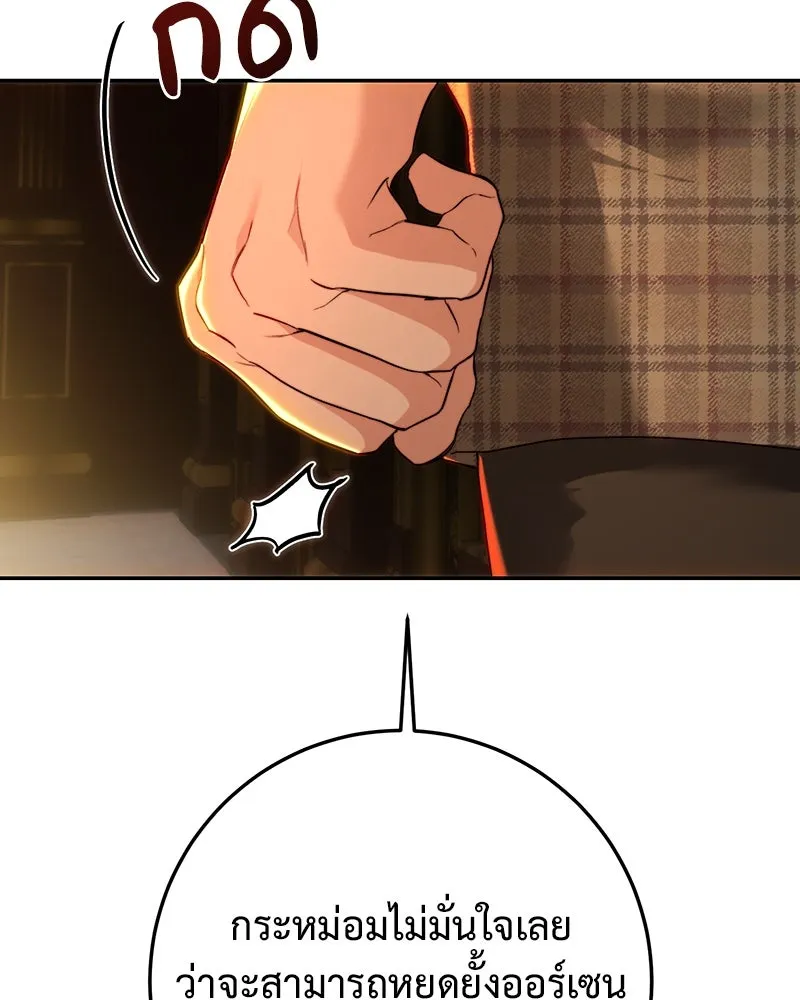 เจ้าหญิงคลั่งแห่งวังหลวง ตอนที่ 78 รูปที่ 14