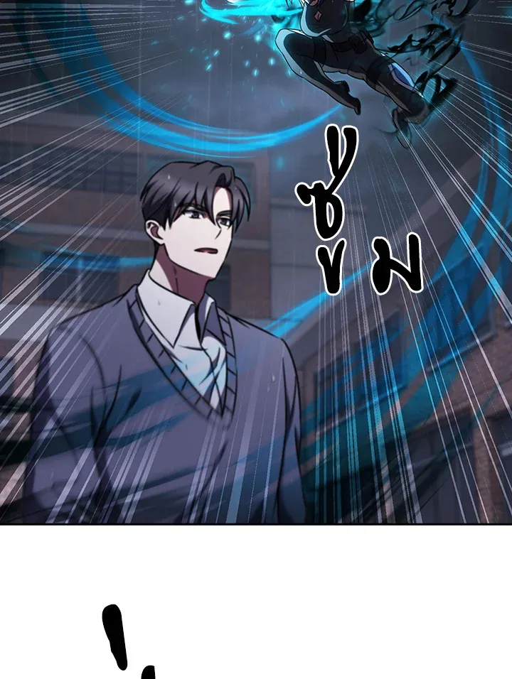 The Delivery Man From Murim ตอนที่ ตอนที่ 61 รูปที่ 78