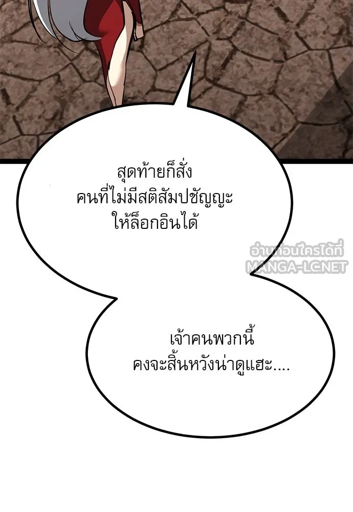 ก็อบลินเลเวล 999 ตอนที่ 8 รูปที่ 51