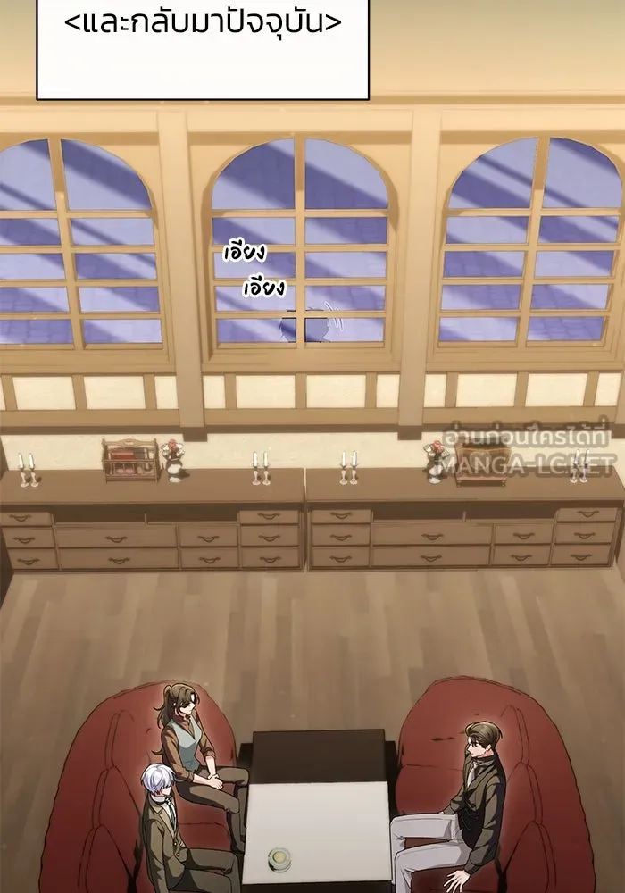 อยู่ดี ๆ ก็มีนางเอกนิยายเป็นเพื่อนบ้าน ตอนที่ 47 รูปที่ 39