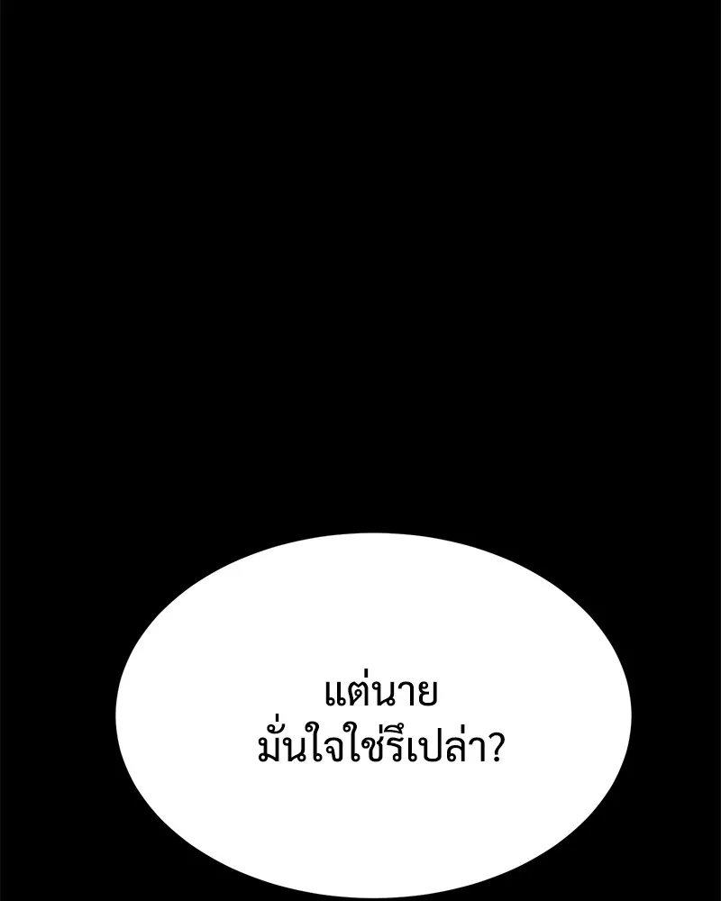 แบคXX ตอนที่ 67 รูปที่ 233