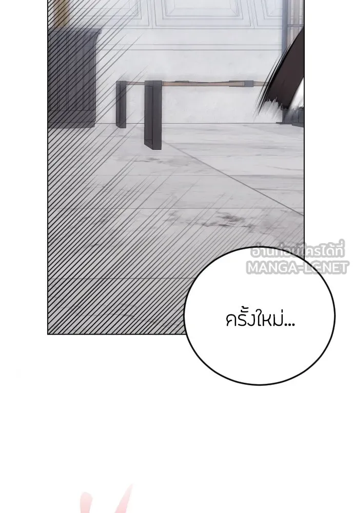 วิธีหนีตายจากนิยายโรคจิต ตอนที่ 16 รูปที่ 93