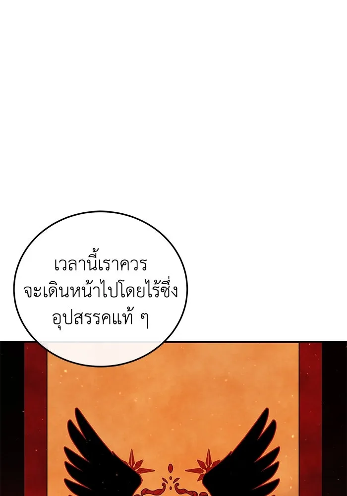 ยอดนักดาบผู้โอบอุ้มดารา ตอนที่ 77 รูปที่ 91