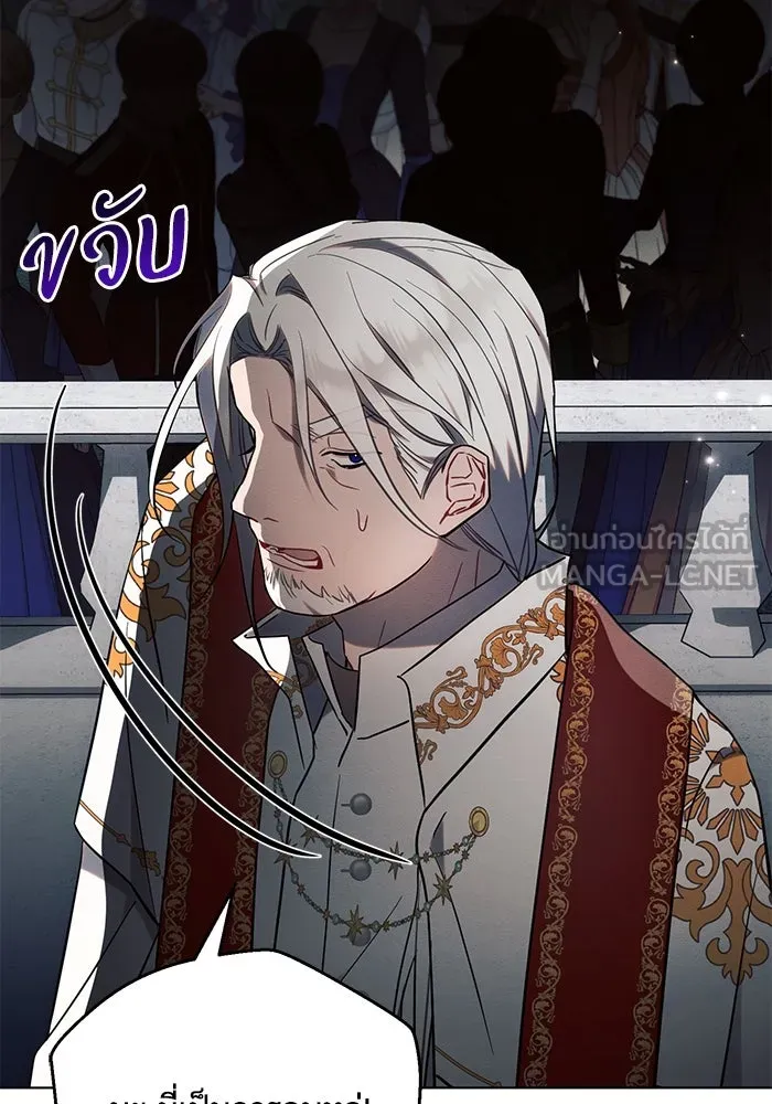 แอชสตาร์ต ตอนที่ 81 รูปที่ 93