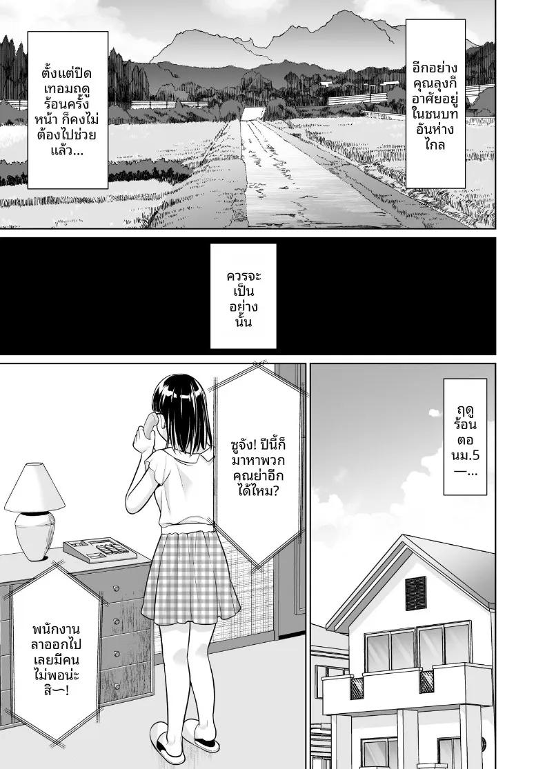 Doujin-Lc- อ่าน โดจิน มังฮวา เกาหลี ญี่ปุ่น จีน แปลไทย สาวน้อยไม่สามารถปฏิเสธคุณลุงได้ (Anma) ตอนที่ 1 2 3 4 5 6 7 8 9 10 11 12 13 14 ฟรี ไม่มีโฆษณา อ่าน โดจิน Manhwa เกาหลี ญี่ปุ่น จีน เรามีครบ คัดมาให้เน้นๆ โดจิน 18+ รับประกันความฟินโดย  Doujin Lc