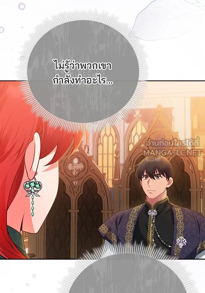 แผนหย่าสามีทรราช ตอนที่ 89 รูปที่ 72