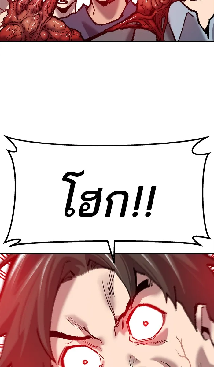 ยอดคนเลเวลทะลุ ตอนที่ 38 ลมหายใจมังกร รูปที่ 89