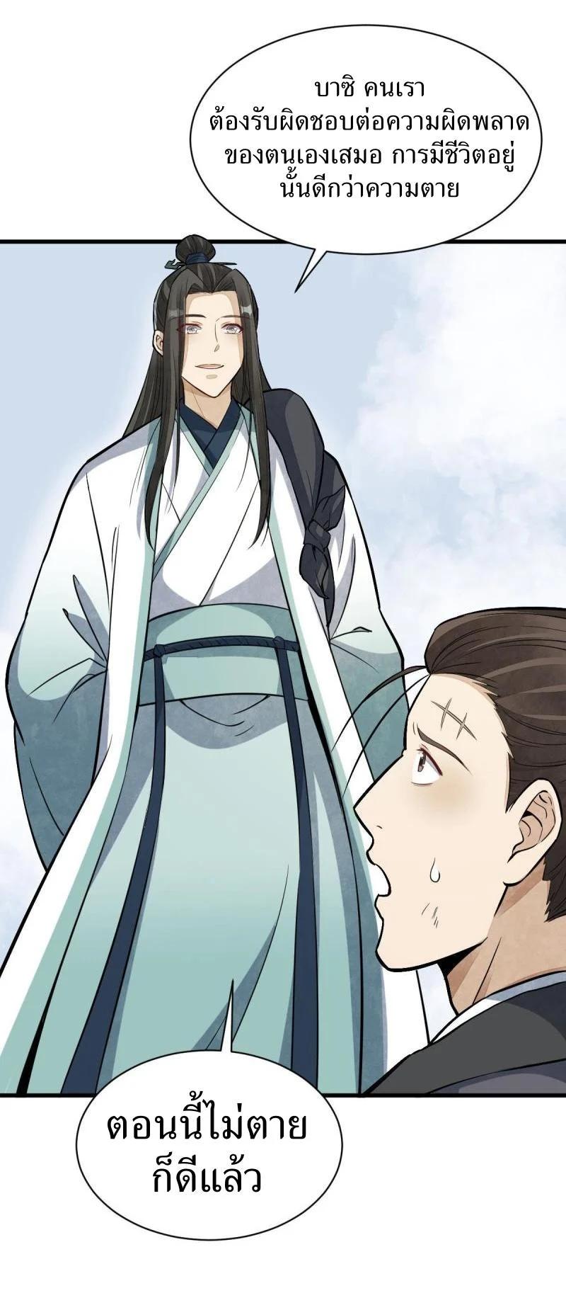 Manga-lc-com อ่านมังงะ อ่านการ์ตูน ออนไลน์ ฟรี Lan Ke Qi Yuan ตอนที่ 1 2 3 4 5 6 7 8 9 10 11 12 13 14 ฟรี ไม่มีโฆษณา Manga-lc - อ่าน มังงะ อ่าน การ์ตูน ออนไลน์ อ่านมังงะ ฟรี