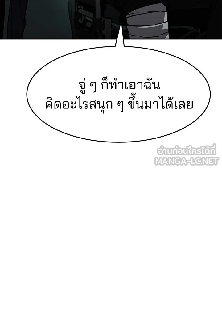 กฎเหล็กบ้านสายลับ ตอนที่ 10 รูปที่ 66