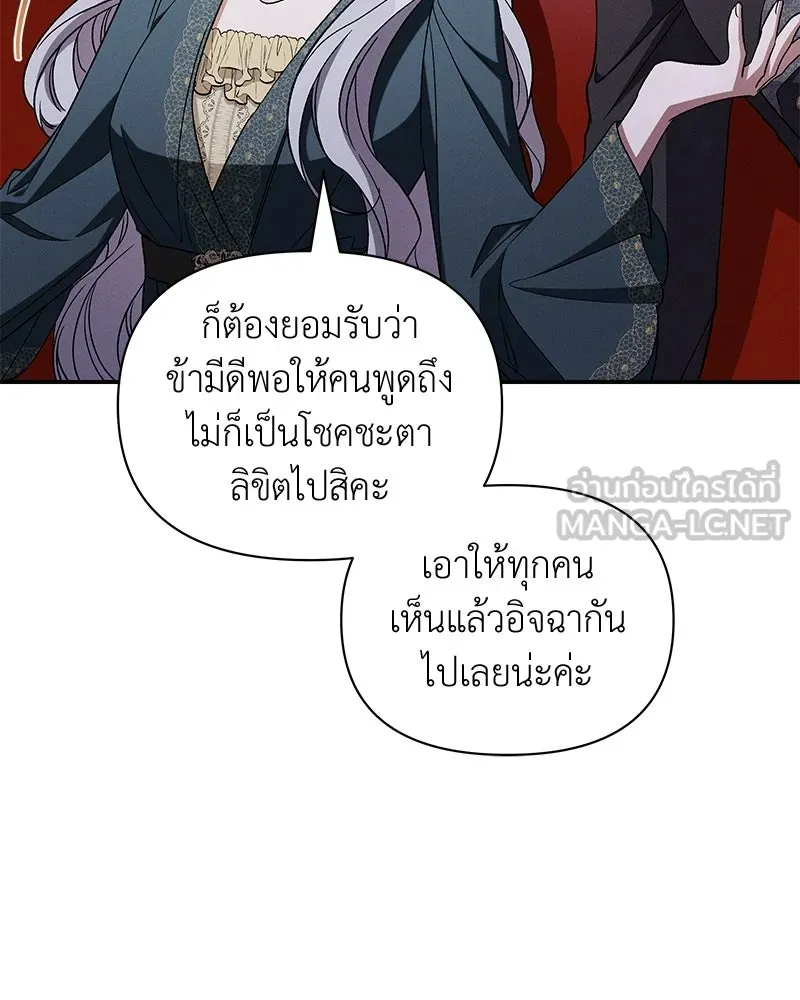 โอ้ ศัตรูที่รัก ตอนที่ 107 รูปที่ 30