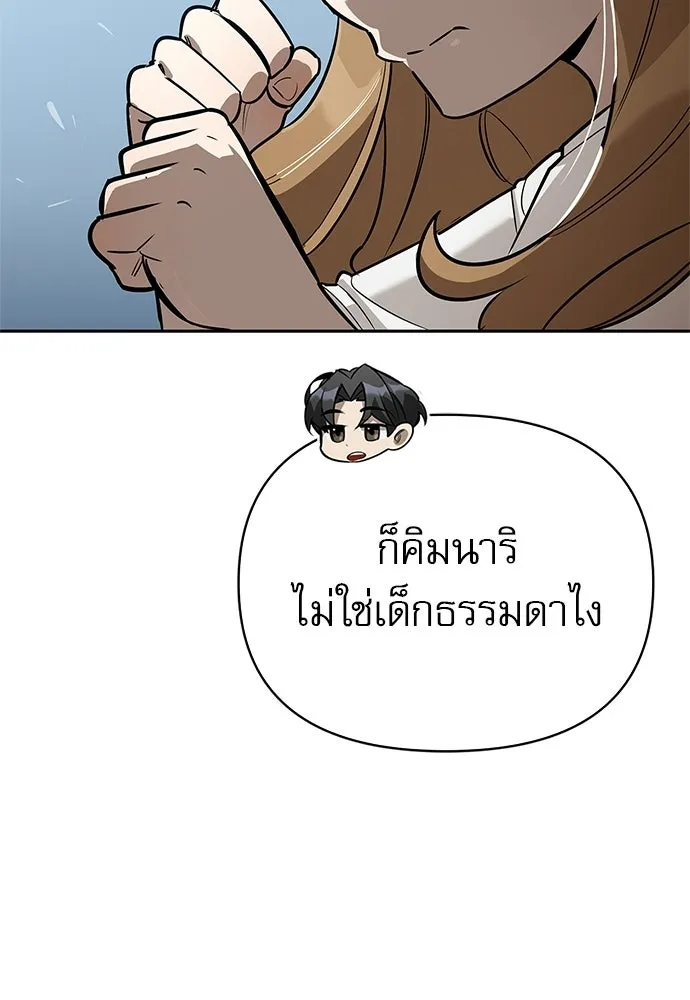 ชีวิตฮีลใจนายฮันเตอร์คลาส S ตอนที่ 8 รูปที่ 70