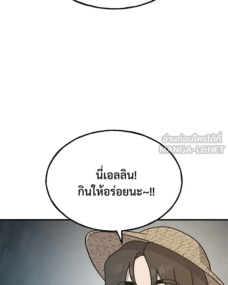 ปลูกผักพิชิตหอคอย ตอนที่ 33 รูปที่ 81