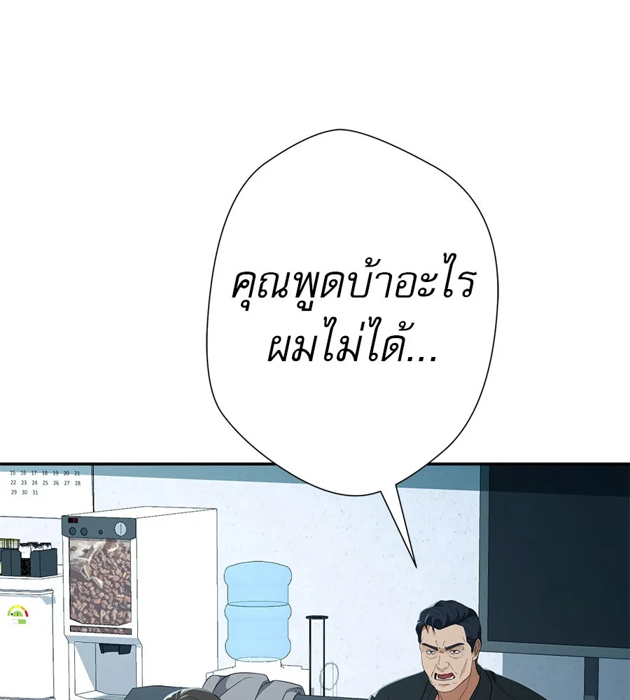 คอลเซ็นเตอร์เปลี่ยนชีวิต ตอนที่ 42 พื้นที่ปลอดภัย รูปที่ 64