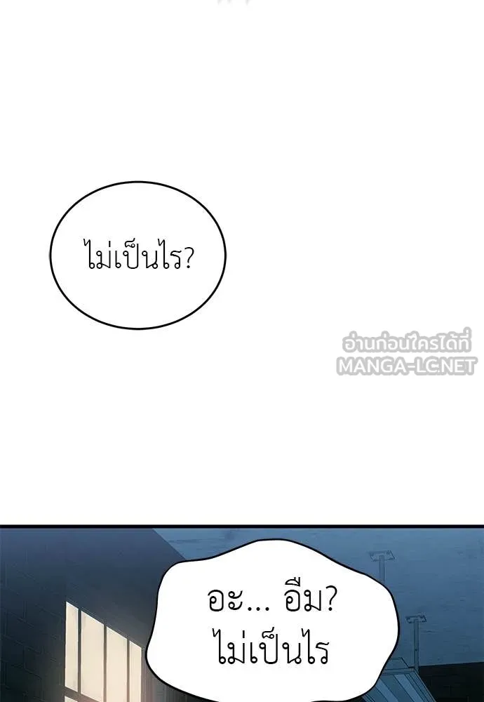 ยมราชลงทัณฑ์ ตอนที่ 126 รูปที่ 162