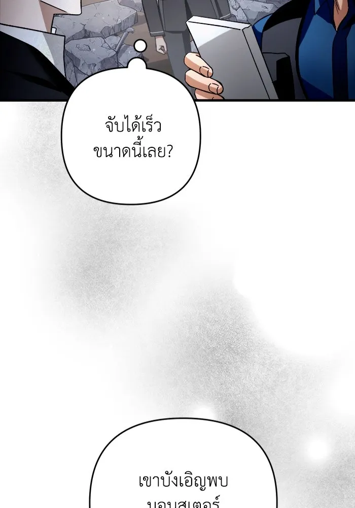 เชื่อเถอะ ฉันเป็นฮันเตอร์ห่วยแตก ตอนที่ 2 รูปที่ 116