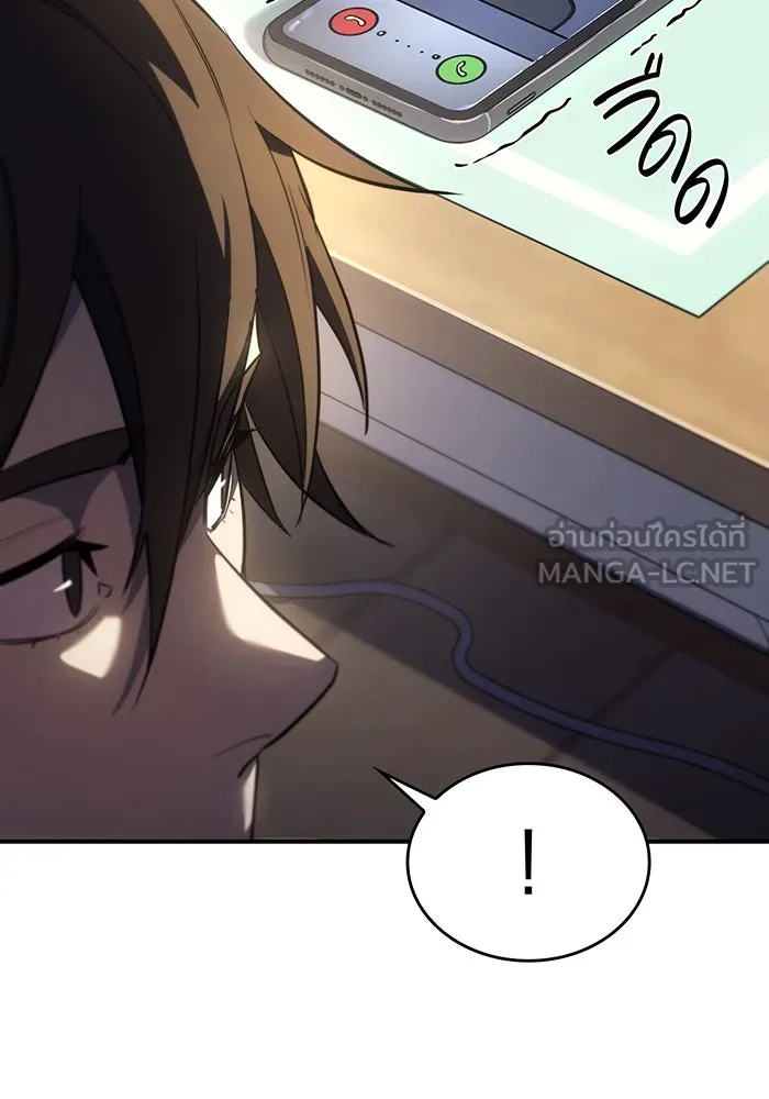 เกิดใหม่พร้อมพลังแห่งราชัน ตอนที่ 13 รูปที่ 69