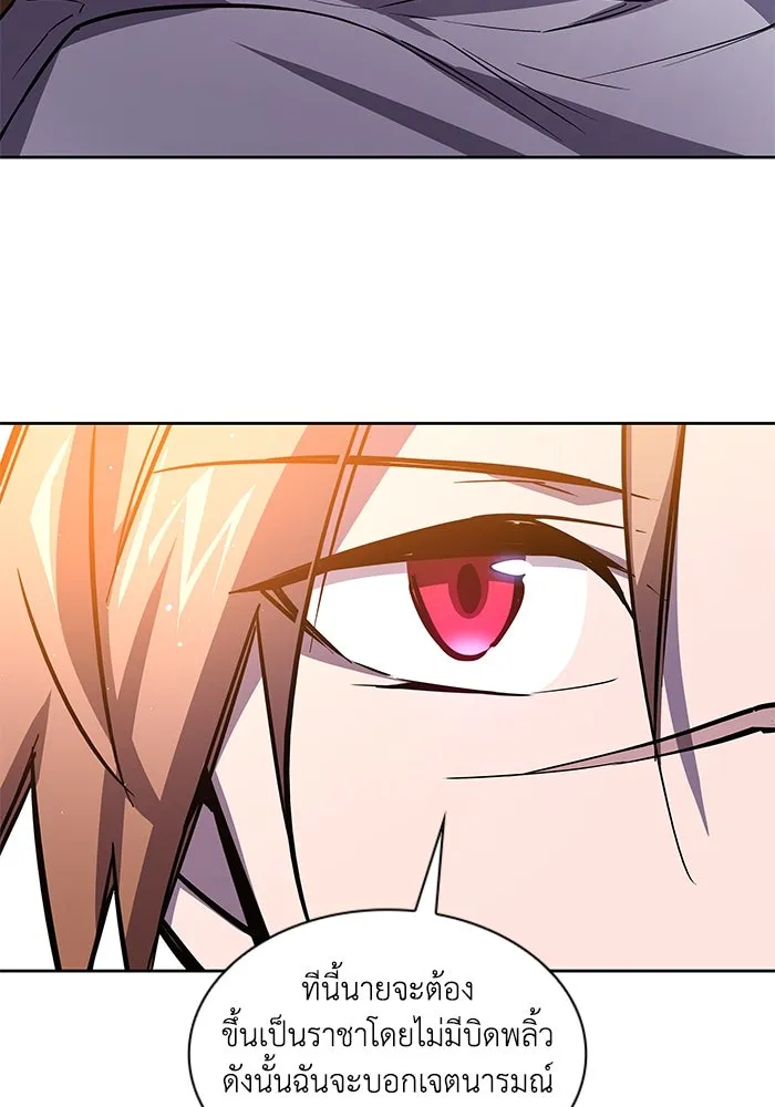 ฟิลเลียโรเซ่กับคำทำนายแห่งมงกุฎหนาม ตอนที่ 91 รูปที่ 16
