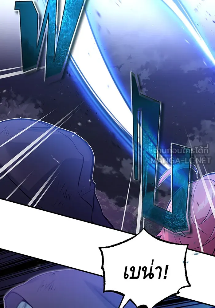 จอมเวทเกิดใหม่ในรอบ 66666 ปี ตอนที่ 49 รูปที่ 3