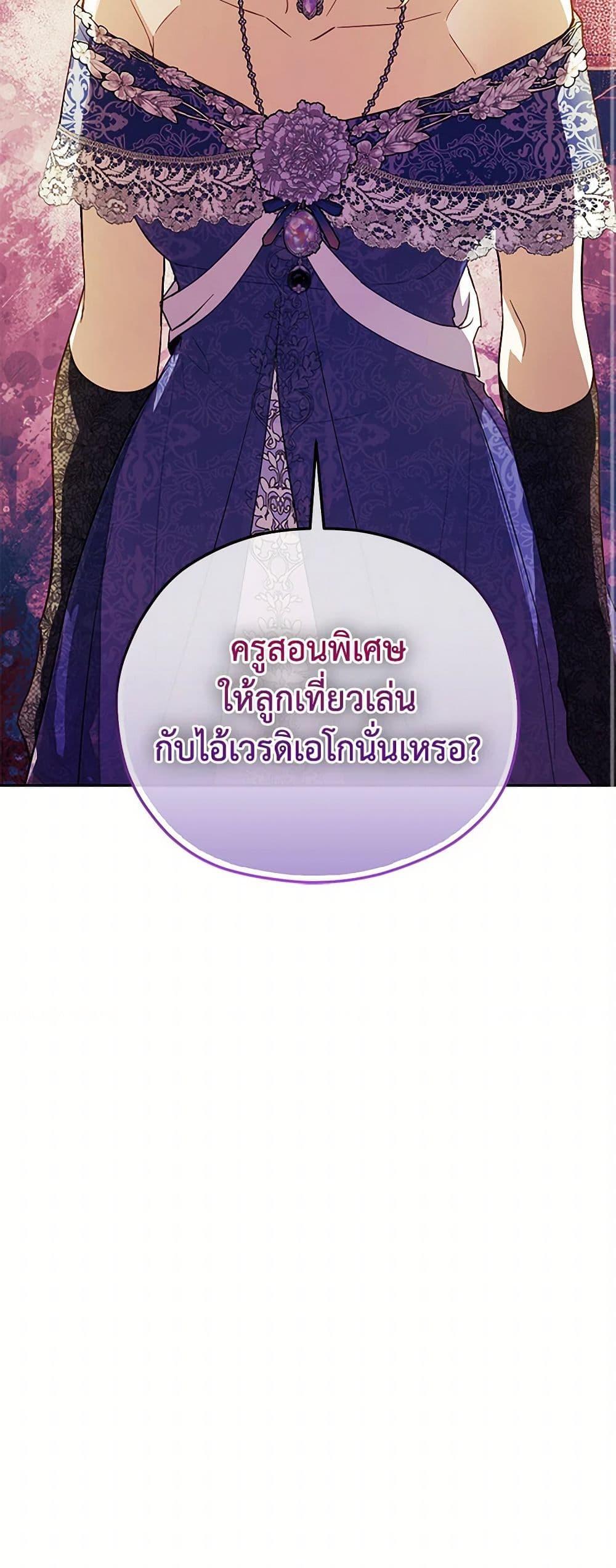 Manga-lc-com อ่านมังงะ อ่านการ์ตูน ออนไลน์ ฟรี Immoral Duke’s Family Needs to be Homeschooled ตอนที่ 1 2 3 4 5 6 7 8 9 10 11 12 13 14 ฟรี ไม่มีโฆษณา Manga-lc - อ่าน มังงะ อ่าน การ์ตูน ออนไลน์ อ่านมังงะ ฟรี