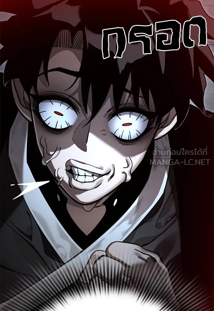 ยมราชลงทัณฑ์ ตอนที่ 70 รูปที่ 57