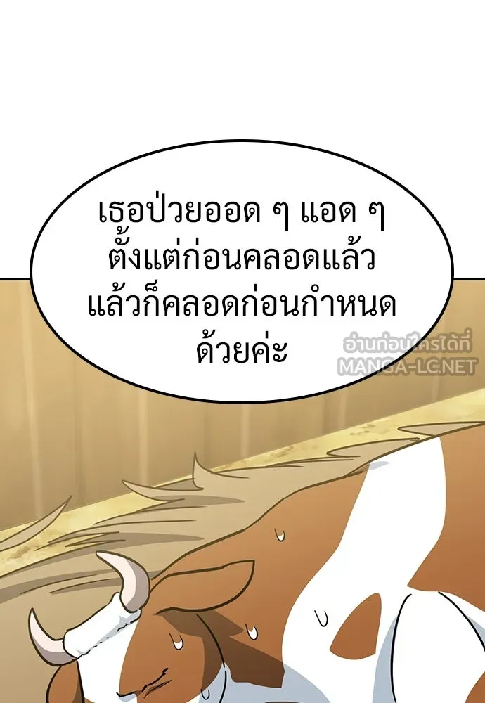 คลินิกสัตว์ต่างโลกของคิมโอจิน ตอนที่ 38 รูปที่ 81