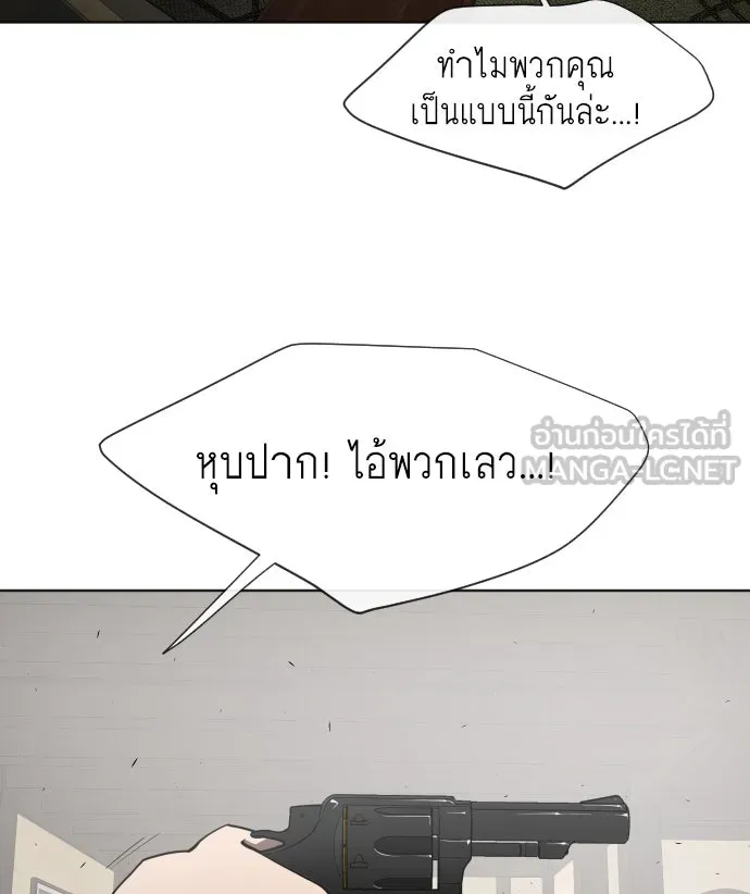 ยุคแห่งยอดมนุษย์ ตอนที่ 46 รูปที่ 90