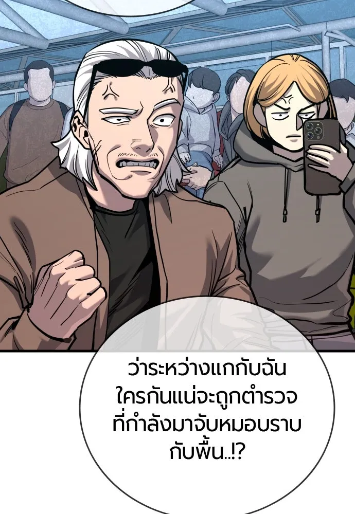 มือพิพากษา ตอนที่ 42 รูปที่ 130