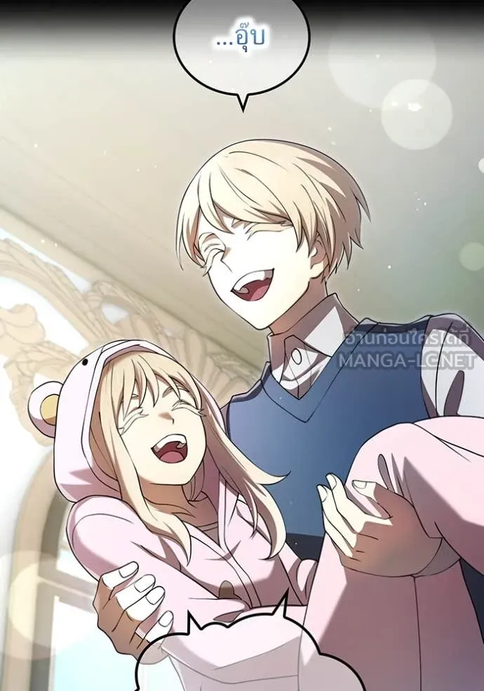 ฮันเตอร์สกิลโกง ตอนที่ 69 รูปที่ 43