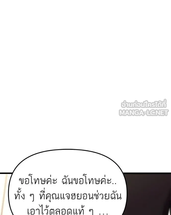 โทษที พื้นที่นี้ ตอนที่ 27 รูปที่ 21