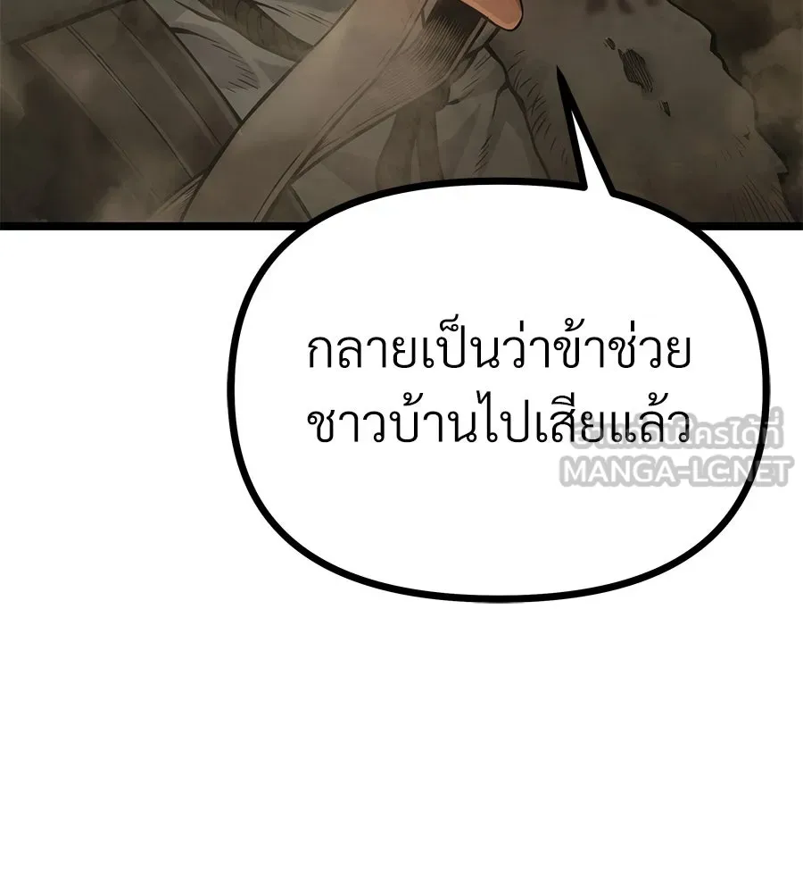 จอมเวทคนเลี้ยงแกะ ตอนที่ 1 รูปที่ 258