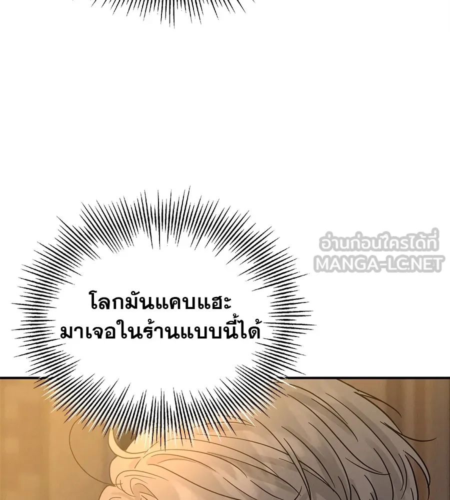 รักหลอกหยอกแฟนเก่า ตอนที่ 38 รูปที่ 24