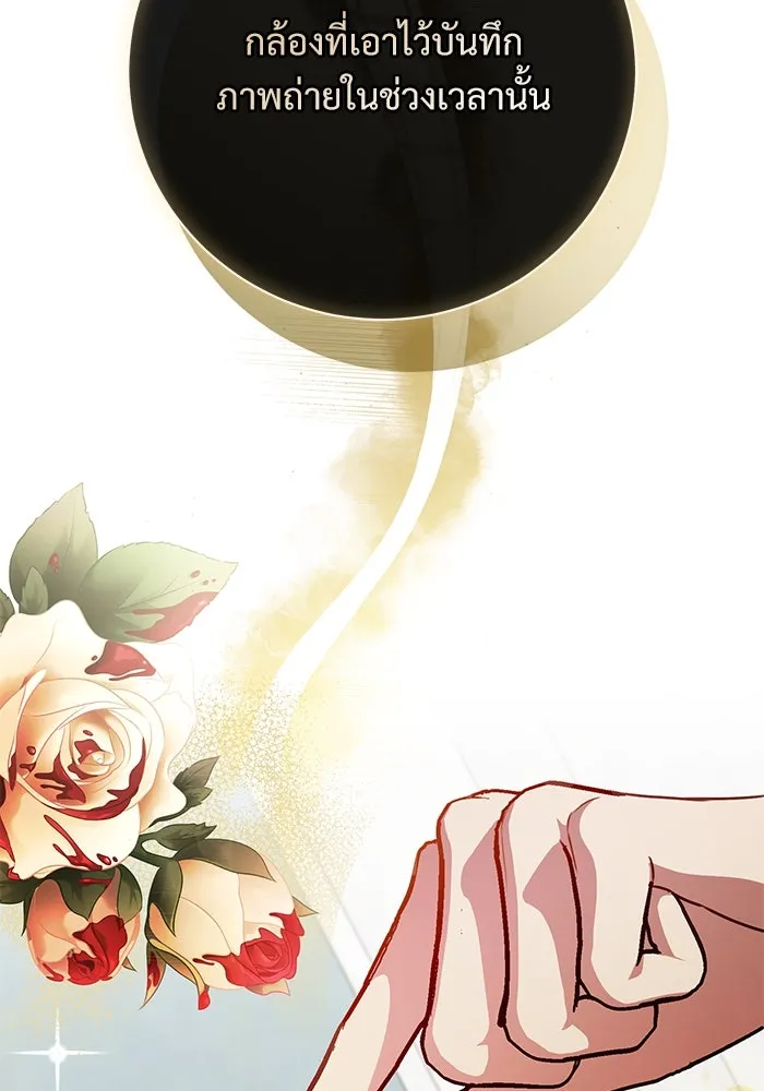 แด่ชู้รักของสามี ตอนที่ 63 รูปที่ 89