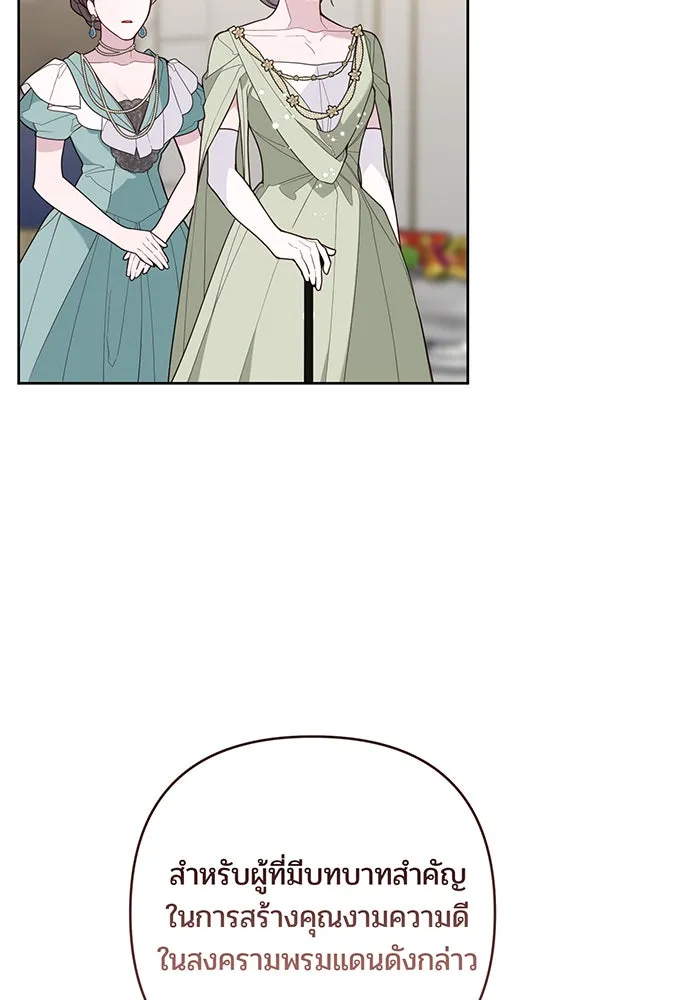 หนูน้อยทรราช ตอนที่ 102 รูปที่ 133