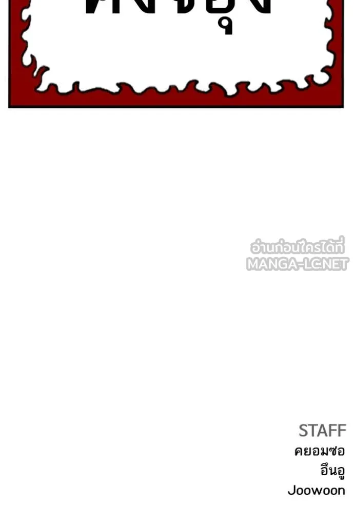 BAD GUY ตอนที่ 261 รูปที่ 148