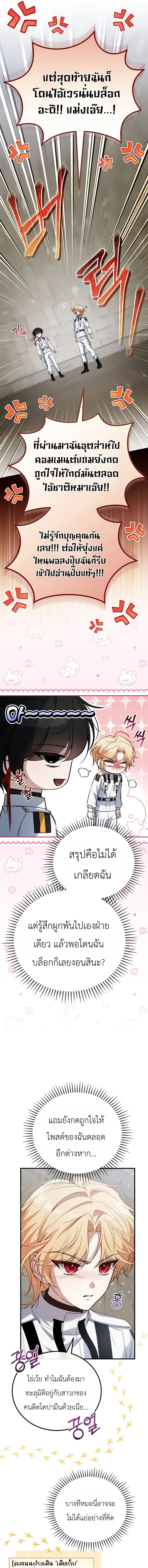The Apocalypse Needs a Pro เอาช_ว_ตรอดในว_นส_นโลกด_วยประสบการณ_ระด_บเทพ ตอนที่ ตอนที่ 2 รูปที่ 11