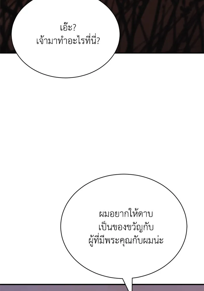 ชีวิตพลิกผันของลอร์ดผู้เกียจคร้าน ตอนที่ 121 ความทรงจำที่ถูกลืมเลือน รูปที่ 73