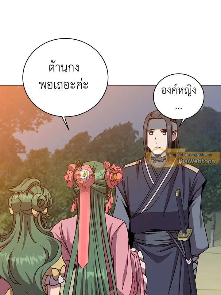 The Max Level Hero Has Returned การกล_บมาของว_รบ_ร_ษเวลต_น ตอนที่ ตอนที่ 192 รูปที่ 16