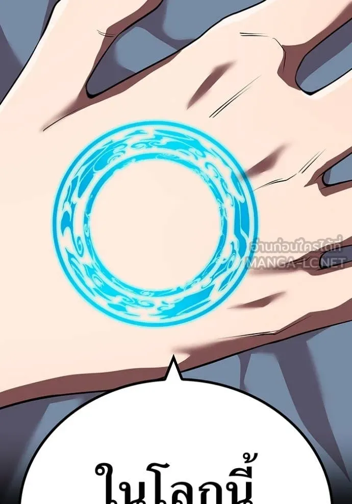 ฮันเตอร์สกิลโกง ตอนที่ 58 รูปที่ 82