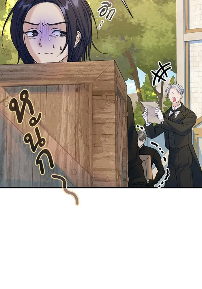 ไหนบอกว่าฉันใกล้ตาย ตอนที่ 88 รูปที่ 73