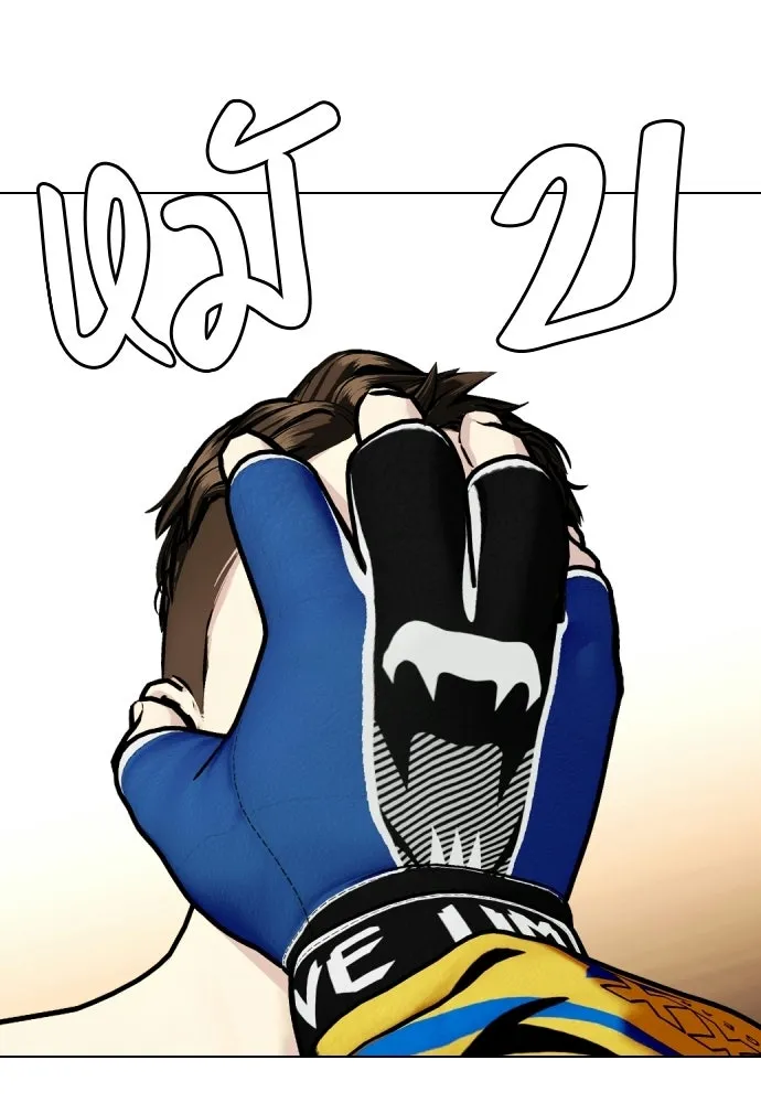 หมาหัวเน่าเก๋าเกินไป ตอนที่ 170 รูปที่ 161