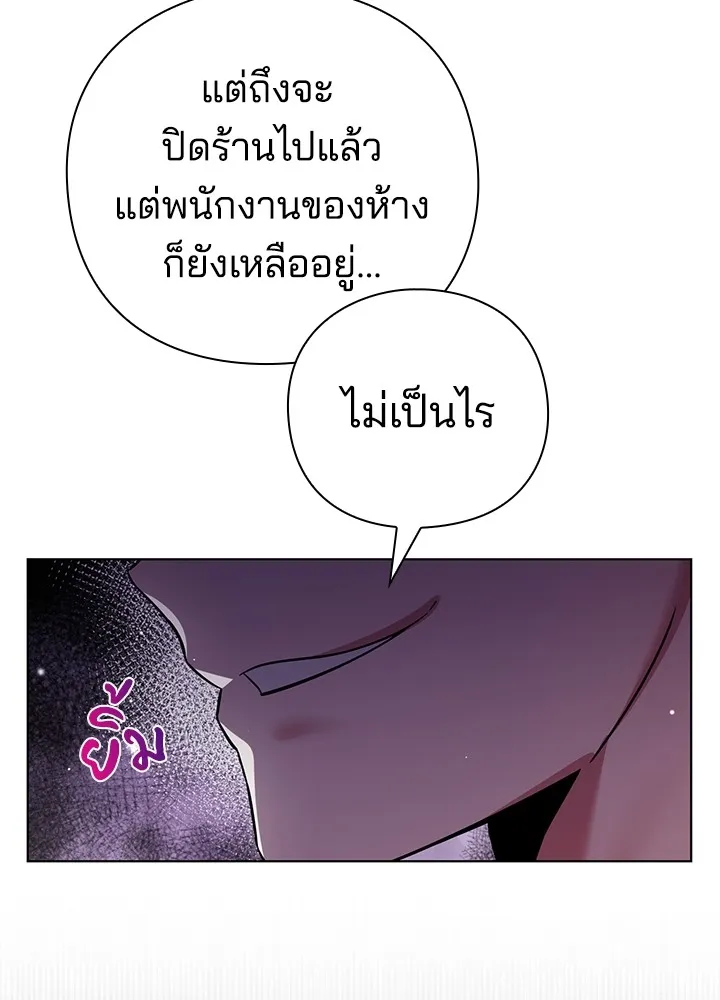 คืนแห่งโทแกบี ตอนที่ 20 รูปที่ 26