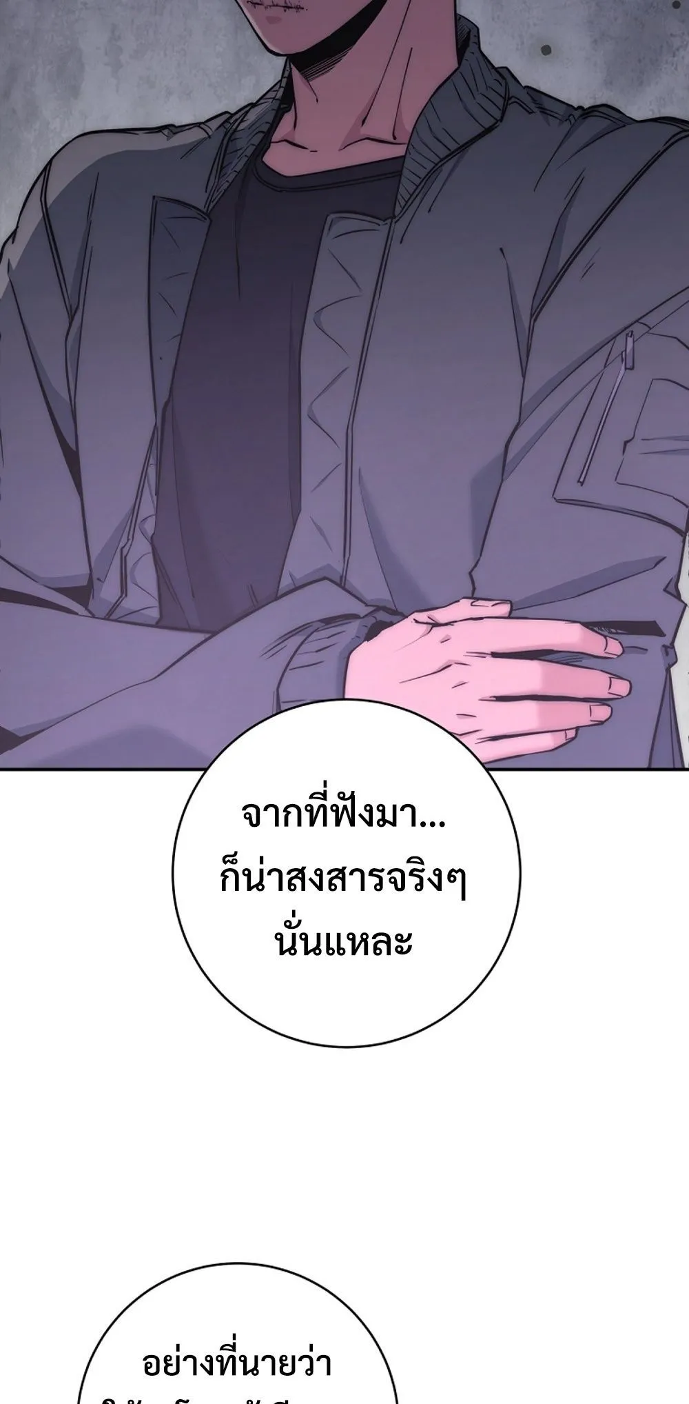 Return of the Sword God-Rank Civil Servant ตอนที่ ตอนที่ 43 รูปที่ 10