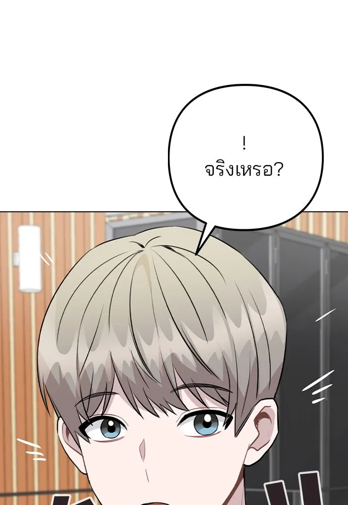 รักผิดแผน ตอนที่ 55 รูปที่ 97